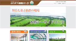 Desktop Screenshot of k-park.co.jp
