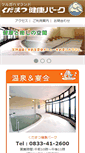 Mobile Screenshot of k-park.co.jp